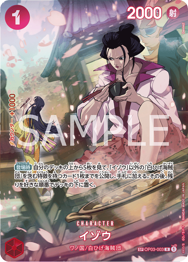 ONE PIECE CARD GAME SP OP03-003 R JumpIchiban ONE PIECE CARD GAME SP OP03-003 R JumpIchiban