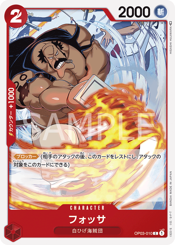 ONE PIECE CARD GAME OP03-010 C