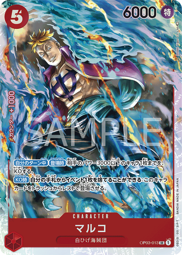 one piece card game op03 OP03-001 Portgas.D.Ace :: Leader One Piece TCG Card :: OP03: Pillars of Strength ::