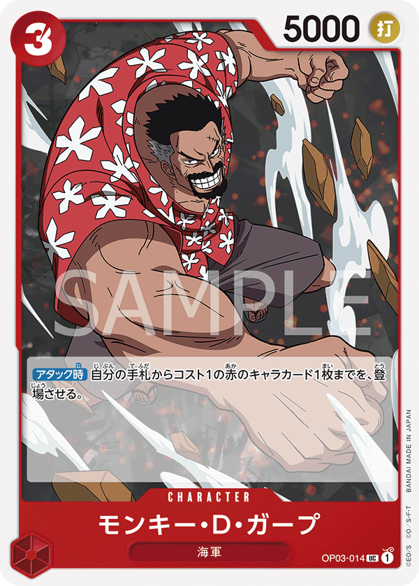 one piece card game garp Monkey.D.Garp OP11-095_p1 - One Piece Card Game | OPTCG.GG