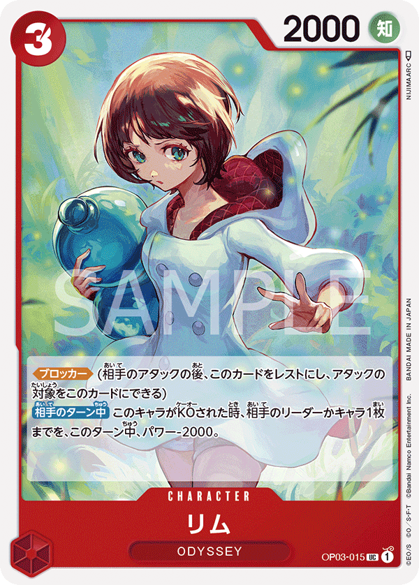 ONE PIECE CARD GAME OP03-015 UC