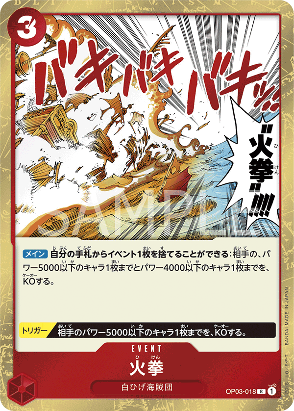 ONE PIECE CARD GAME OP03-018 R JumpIchiban ONE PIECE CARD GAME OP03-018 R JumpIchiban