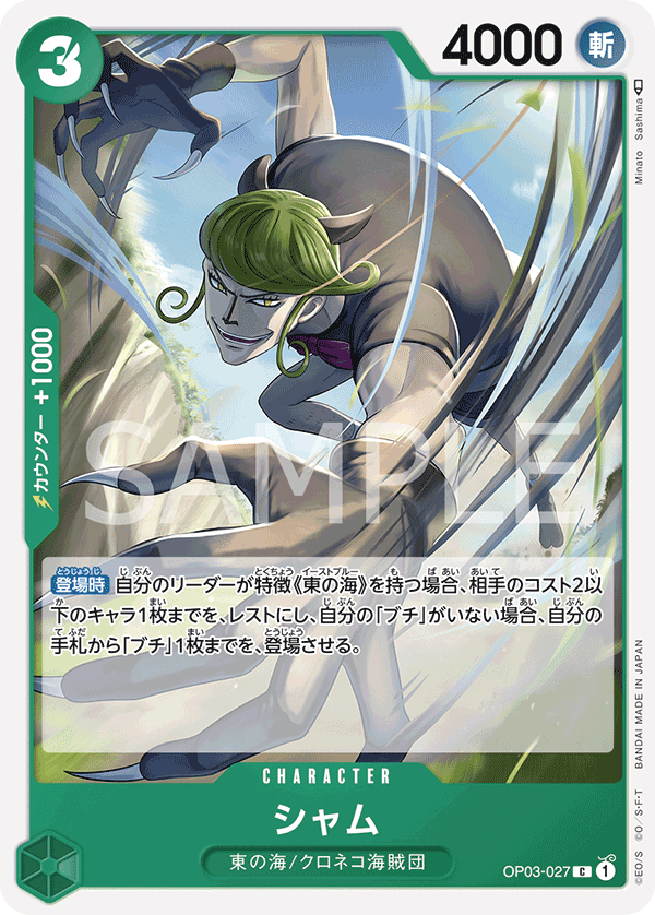 ONE PIECE CARD GAME OP03-027 C JumpIchiban ONE PIECE CARD GAME OP03-027 C JumpIchiban