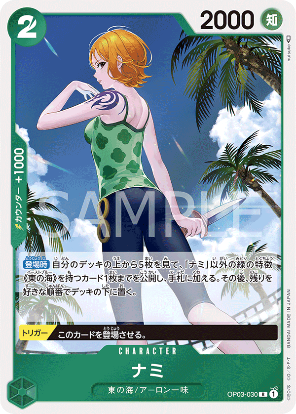 ONE PIECE CARD GAME OP03-030 R