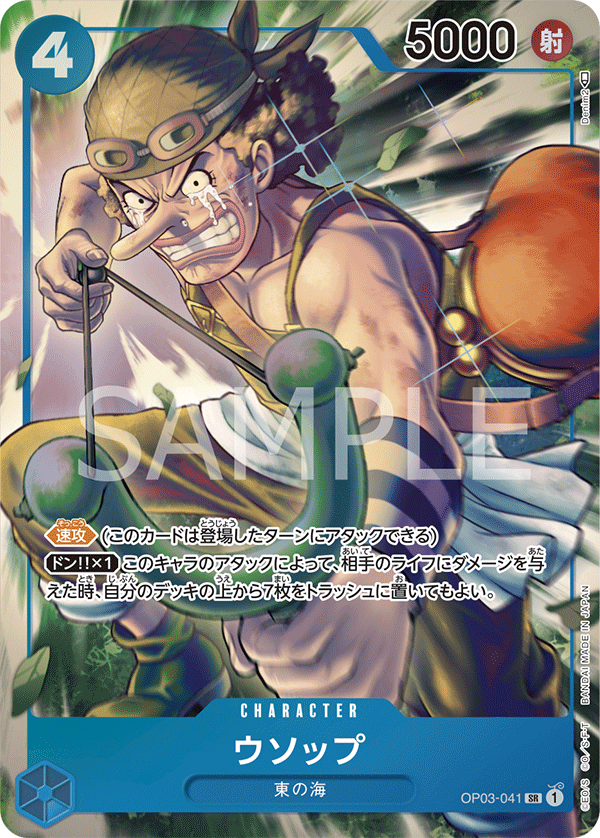 one piece card game op03 ONE PIECE CARD GAME OP03-041 SR Parallel – JumpIchiban