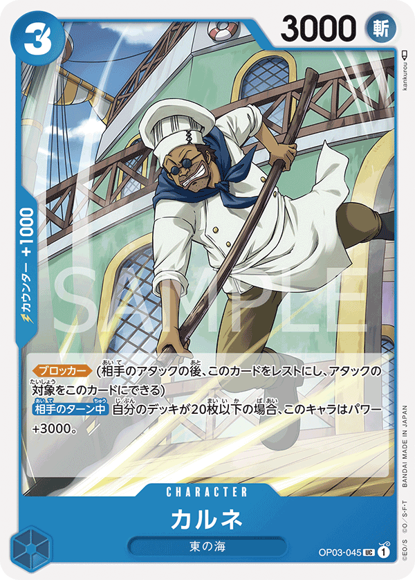 ONE PIECE CARD GAME OP03-045 UC JumpIchiban ONE PIECE CARD GAME OP03-045 UC JumpIchiban