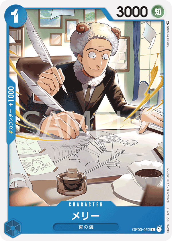 ONE PIECE CARD GAME OP03-052 C