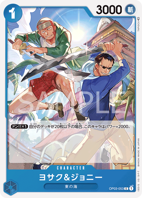 ONE PIECE CARD GAME OP03-053 C