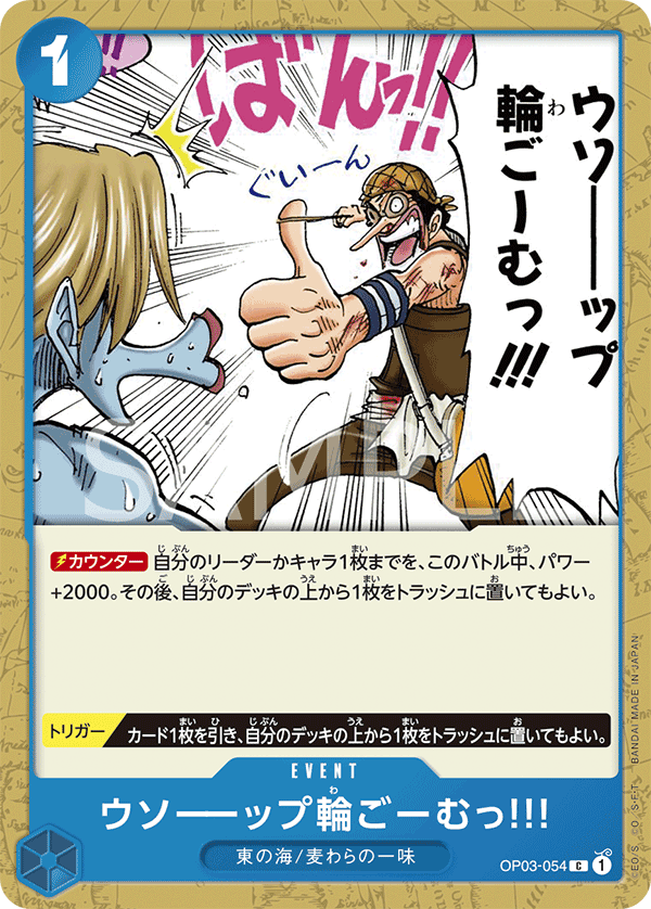 one piece card game usopp ONE PIECE CARD GAME OP03-054 C