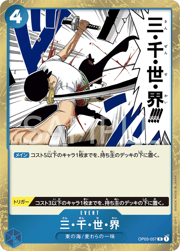 one piece card game event Are you ready for an Extra Grand Tournament? In our upcoming Extra Grand Battle, players will get to play in an expanded format! This means any cards out of HUGE One Piece Card Game
