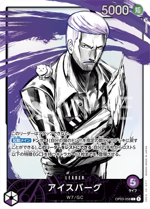 ONE PIECE CARD GAME OP03-058 L Parallel