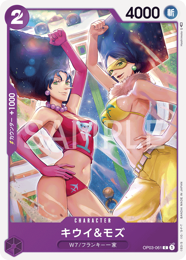 ONE PIECE CARD GAME OP03-061 C – JumpIchiban ONE PIECE CARD GAME OP03-061 C – JumpIchiban