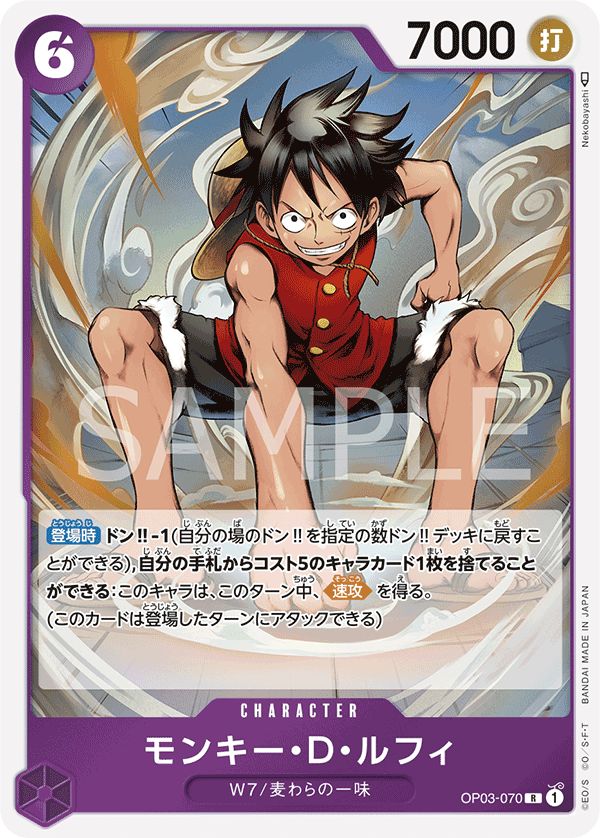 ONE PIECE CARD GAME OP03-070 R JumpIchiban ONE PIECE CARD GAME OP03-070 R JumpIchiban
