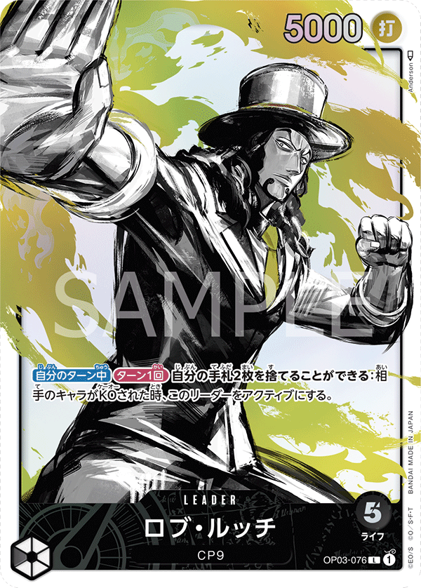 ONE PIECE CARD GAME OP03-076 L Parallel