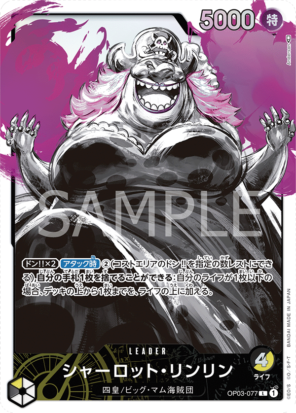 ONE PIECE CARD GAME OP03-077 L Parallel