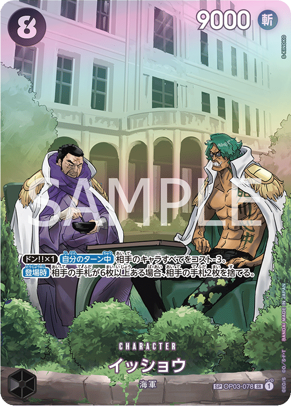 OP03-078 Issho : Super Rare Special Alt Art Foil English One Piece TCG Card : OP07: 500 Years in the Future OP03-078 Issho : Super Rare Special Alt Art Foil English One Piece TCG Card : OP07: 500 Years in the Future