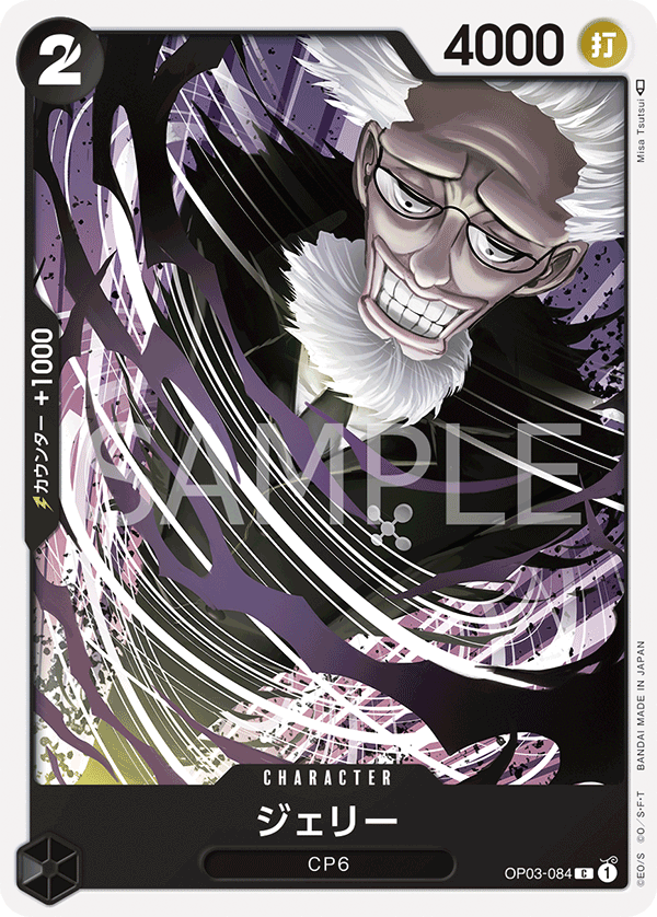 ONE PIECE CARD GAME OP03-084 C