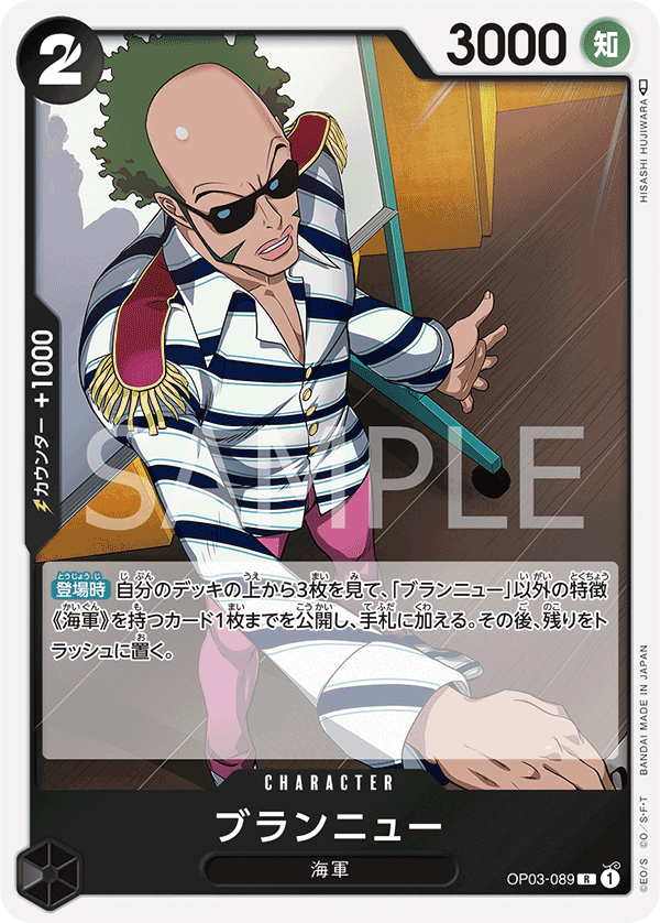 one piece card game op-03 ONE PIECE CARD GAME OP03-089 R – JumpIchiban