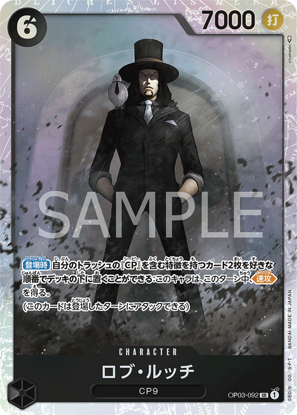 ONE PIECE CARD GAME OP03-092 SR