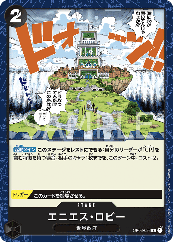 ONE PIECE CARD GAME OP03-098 C