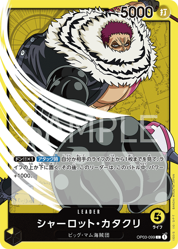 OP03-099 Charlotte Katakuri :: Leader One Piece TCG Card :: OP03: Pillars of Str OP03-099 Charlotte Katakuri :: Leader One Piece TCG Card :: OP03: Pillars of Str