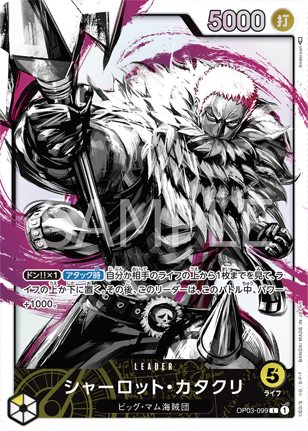 one piece card game katakuri leader Charlotte Alternate Art Custom Display Case 099 Description Charlotte Katakuri (099) (Alternate Art)