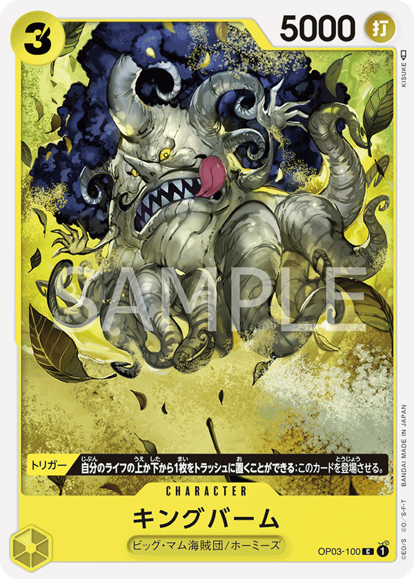 ONE PIECE CARD GAME OP03-100 C