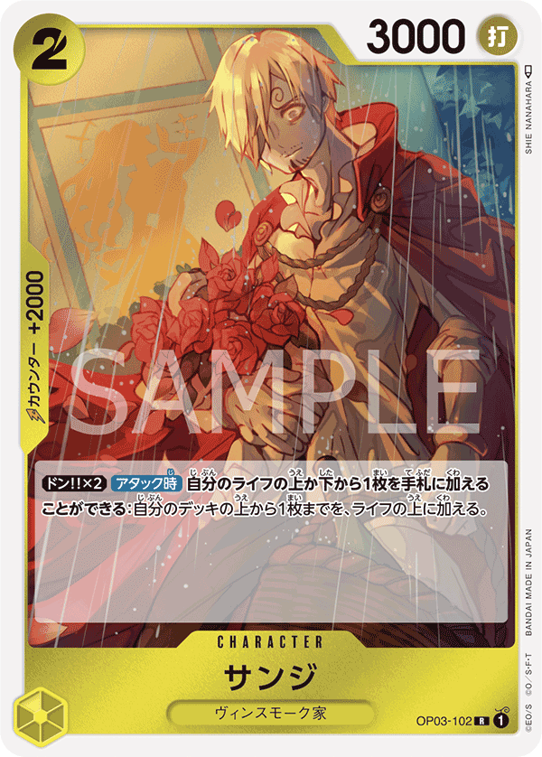 one piece card game op3 ONE PIECE CARD GAME OP03-102 R