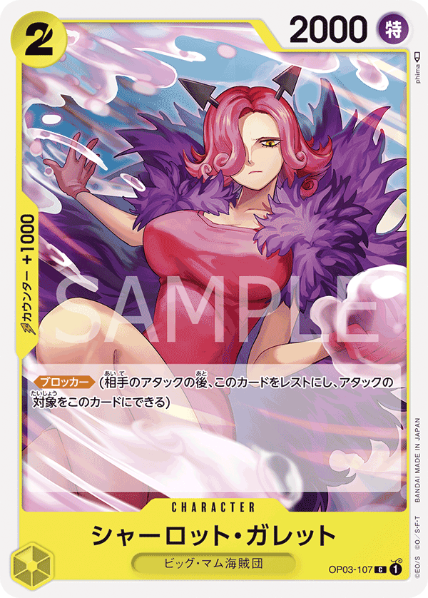 ONE PIECE CARD GAME OP03-107 C