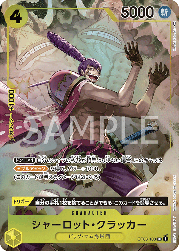 ONE PIECE CARD GAME OP03-108 SR Parallel JumpIchiban ONE PIECE CARD GAME OP03-108 SR Parallel JumpIchiban