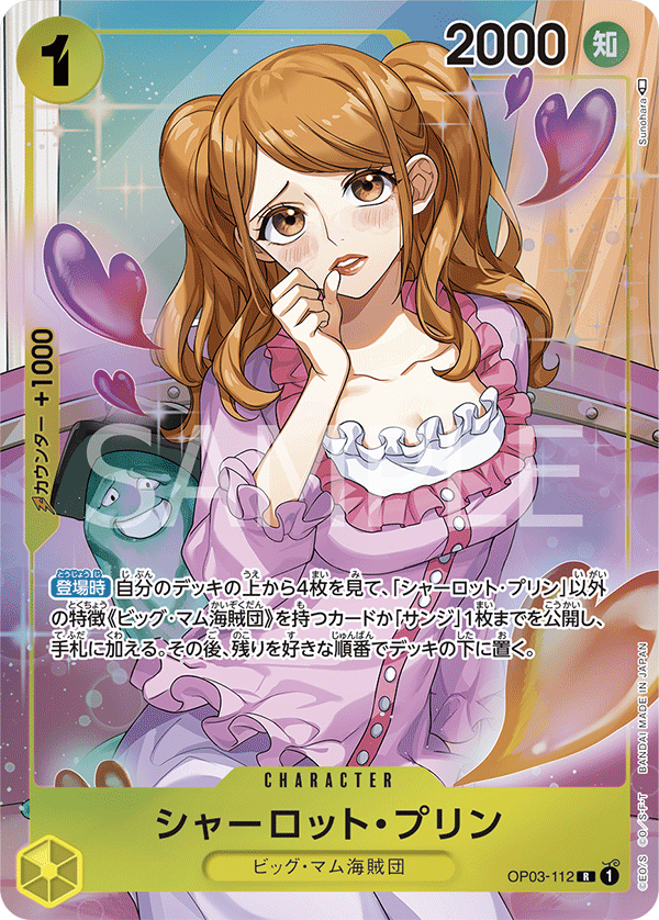ONE PIECE CARD GAME OP03-112 R Parallel