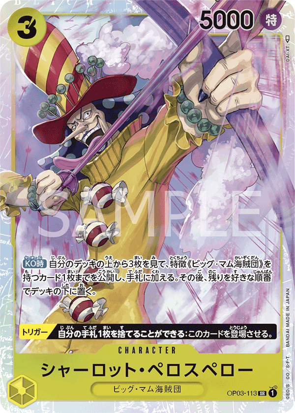ONE PIECE CARD GAME OP03-113 SR