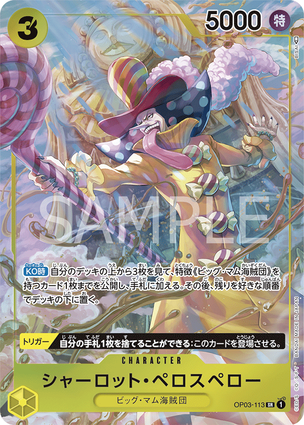 ONE PIECE CARD GAME OP03-113 SR Parallel JumpIchiban ONE PIECE CARD GAME OP03-113 SR Parallel JumpIchiban