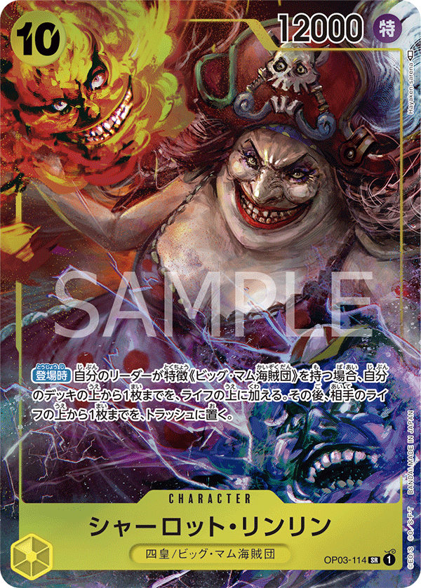 ONE PIECE CARD GAME OP03-114 SR Parallel – JumpIchiban