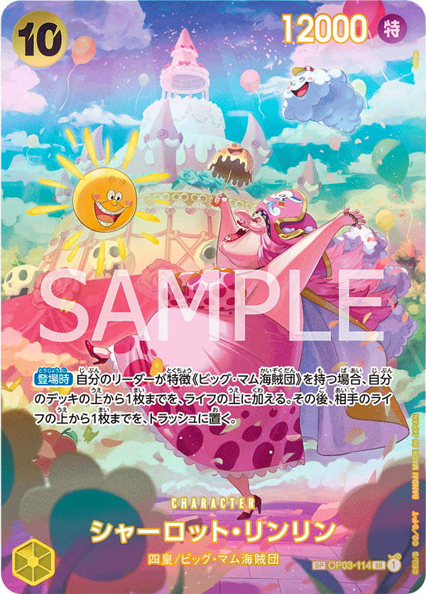 OP03-114 Charlotte Linlin : Special Card Alternative Art One Piece English TCG Card : OP06: Wings Of The Captain OP03-114 Charlotte Linlin : Special Card Alternative Art One Piece English TCG Card : OP06: Wings Of The Captain