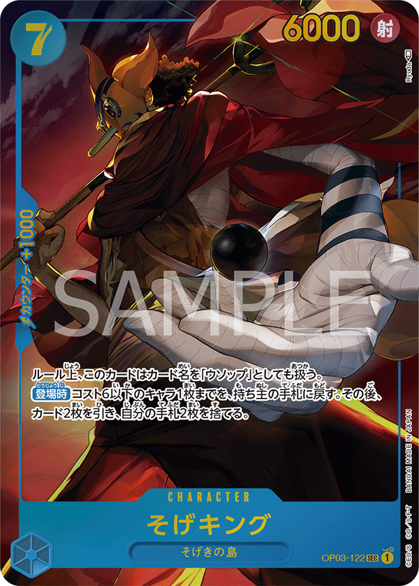 one piece card game apk ONE PIECE CARD GAME OP03-122 SEC Parallel – JumpIchiban