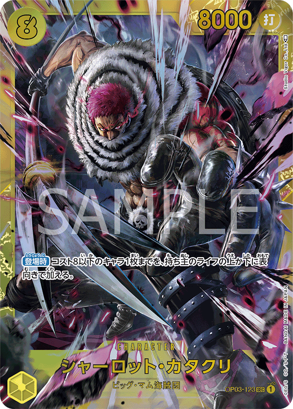 ONE PIECE CARD GAME OP03-123 SEC JumpIchiban ONE PIECE CARD GAME OP03-123 SEC JumpIchiban
