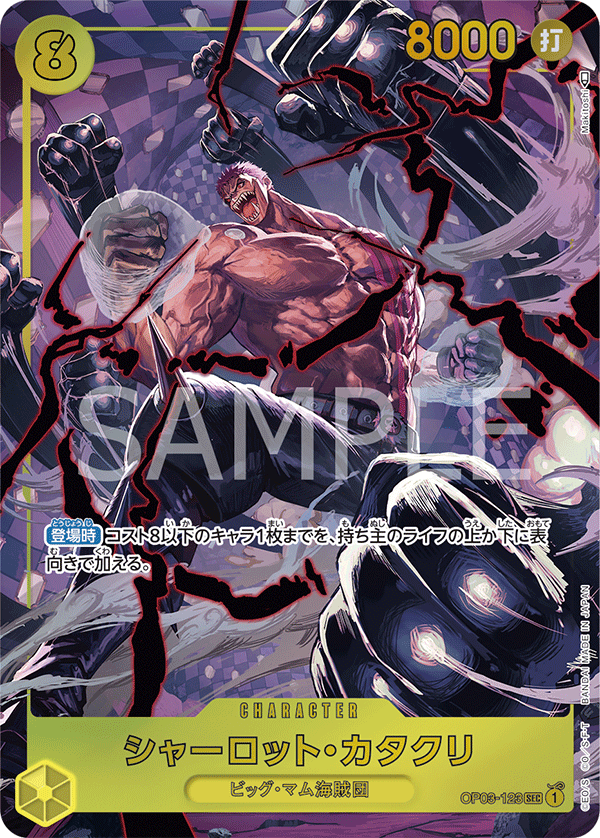 ONE PIECE CARD GAME OP03-123 SEC Parallel