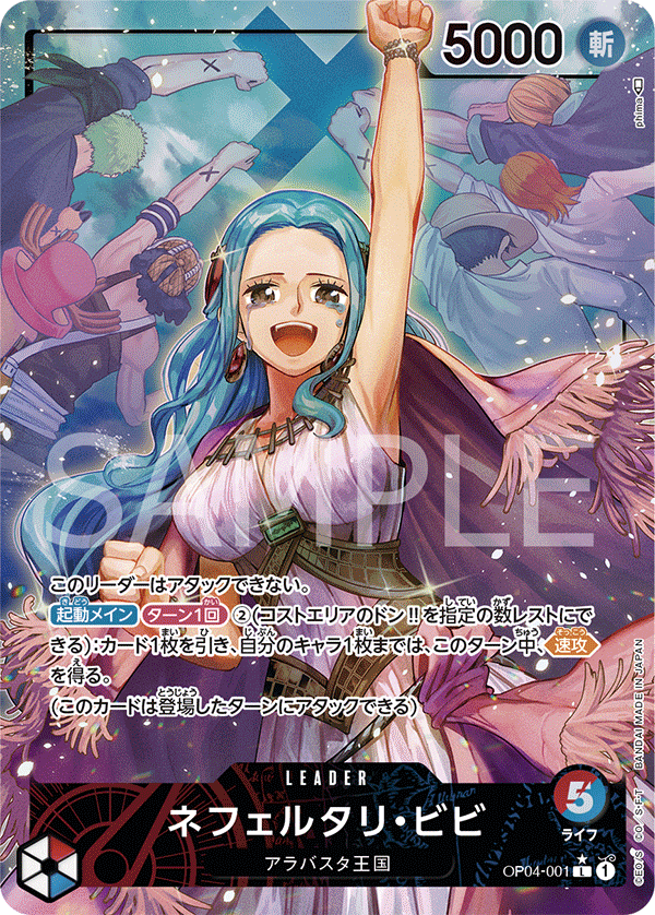 ONE PIECE CARD GAME OP04-001 L Parallel