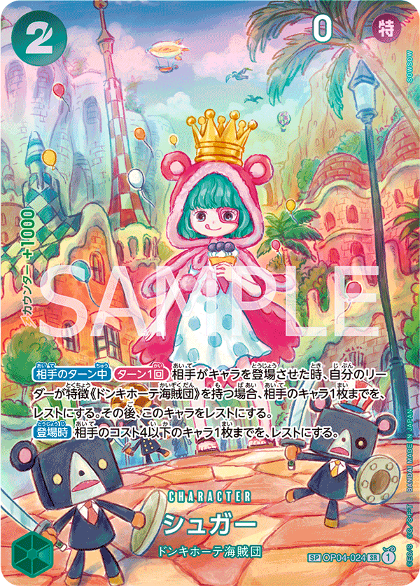 ONE PIECE CARD GAME SP OP04-024 SR
