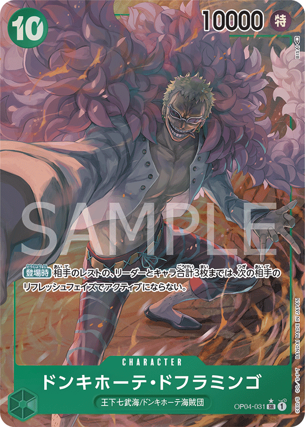 ONE PIECE CARD GAME OP04-031 SR Parallel