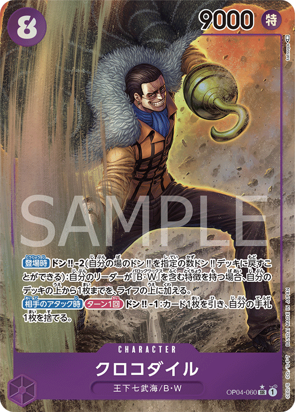 ONE PIECE CARD GAME OP04-060 SR Parallel JumpIchiban ONE PIECE CARD GAME OP04-060 SR Parallel JumpIchiban