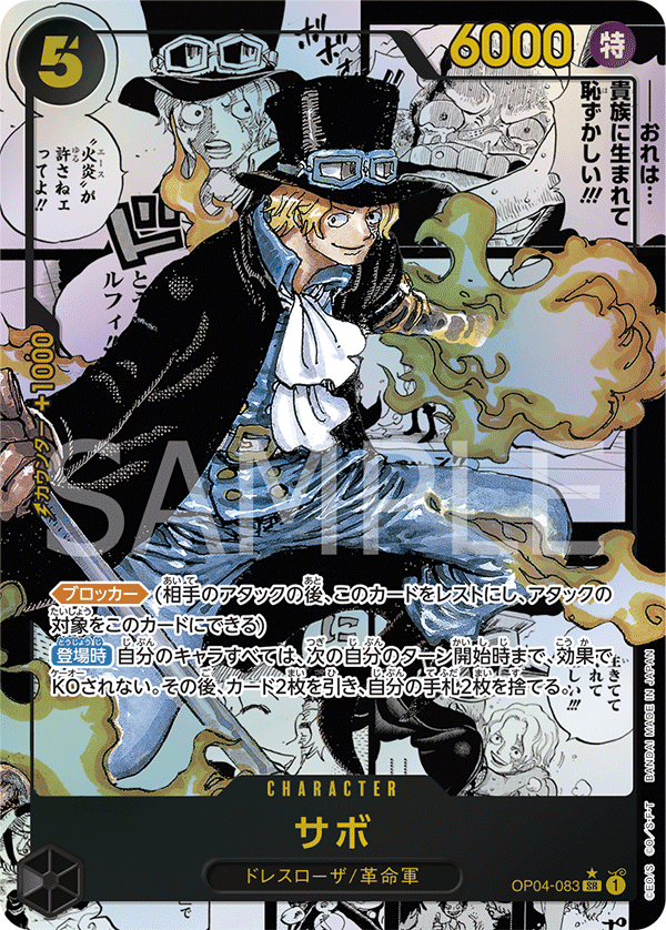ONE PIECE CARD GAME OP04-083 SR Parallel comic background JumpIchiban ONE PIECE CARD GAME OP04-083 SR Parallel comic background JumpIchiban