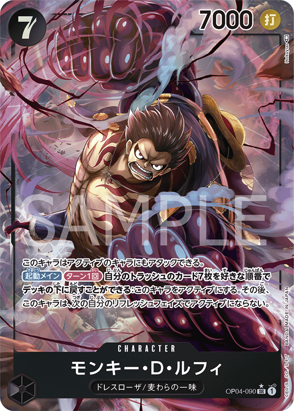 one piece card game gear 4 luffy Monkey.D.Luffy OP04-090 Prices | One Piece Kingdoms of Intrigue