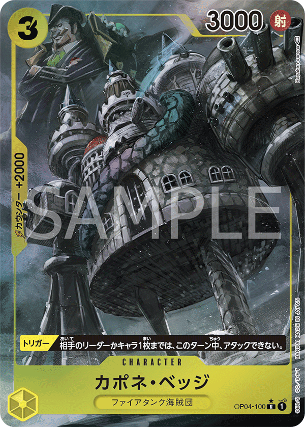 ONE PIECE CARD GAME OP04-100 R Parallel JumpIchiban ONE PIECE CARD GAME OP04-100 R Parallel JumpIchiban