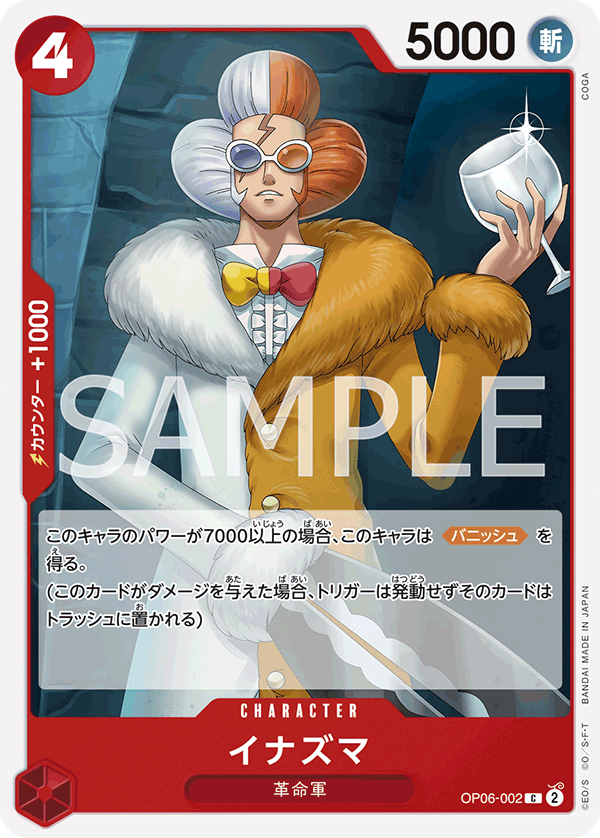 ONE PIECE CARD GAME OP06-002 C JumpIchiban ONE PIECE CARD GAME OP06-002 C JumpIchiban