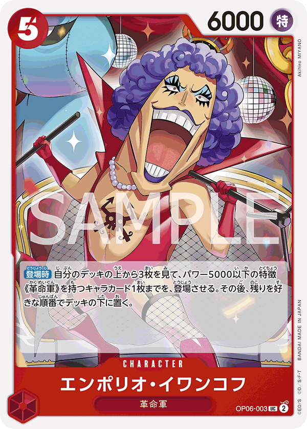 ivankov one piece card game Emporio Leader Paralell OP02-049 Mint Placeholder Image Provided Emporio.Ivankov (051) (Alternate Art) -