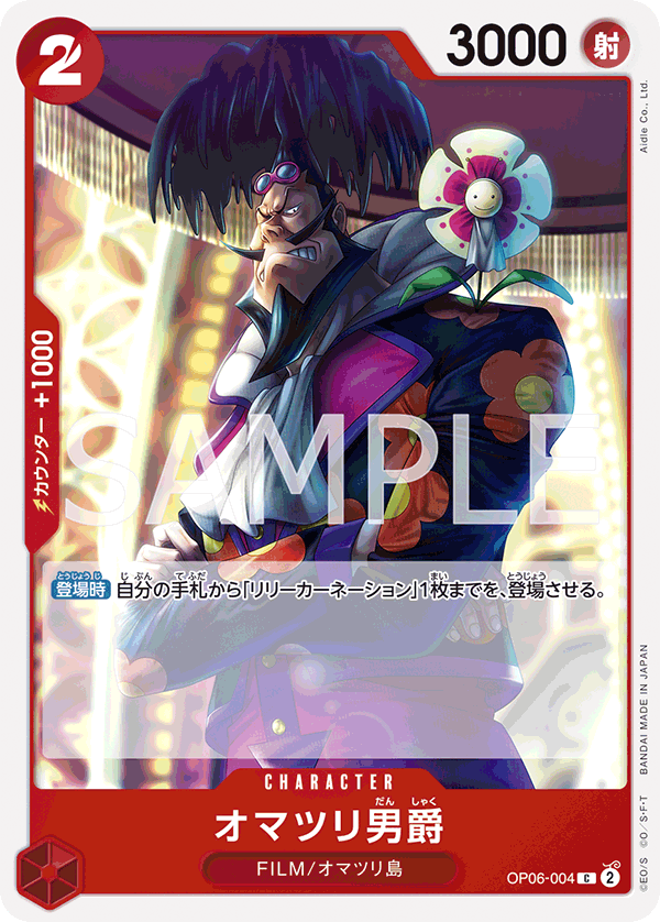 ONE PIECE CARD GAME OP06-004 C JumpIchiban ONE PIECE CARD GAME OP06-004 C JumpIchiban
