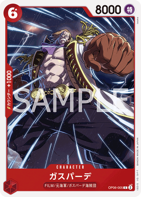 ONE PIECE CARD GAME OP06-005 C