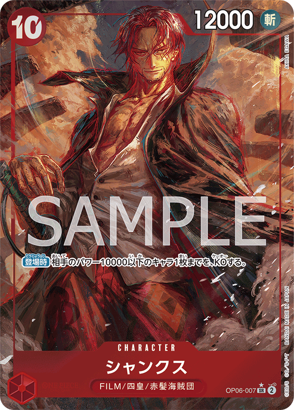 ONE PIECE CARD GAME OP06-007 SR Parallel JumpIchiban ONE PIECE CARD GAME OP06-007 SR Parallel JumpIchiban